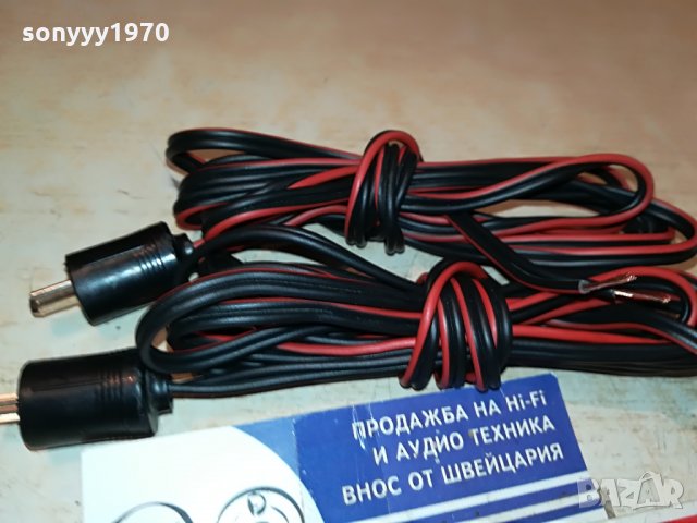 grundig-west germany кабели за тонколони 2х2м 2206212037, снимка 7 - Тонколони - 33302873