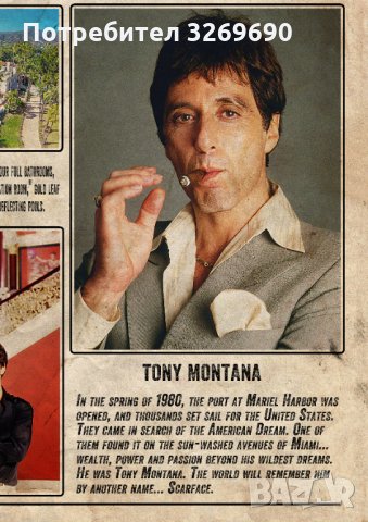 Белязаният вестник постер плакат Тони Монтана Scarface, снимка 2 - Картини - 35493946