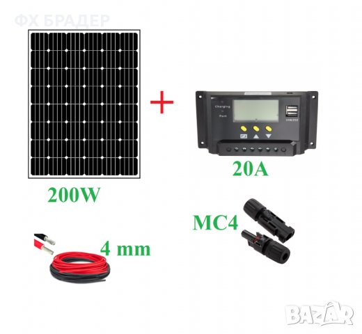 200W Монокристален соларен панел с 20А контролер, снимка 1 - Други стоки за дома - 33489617