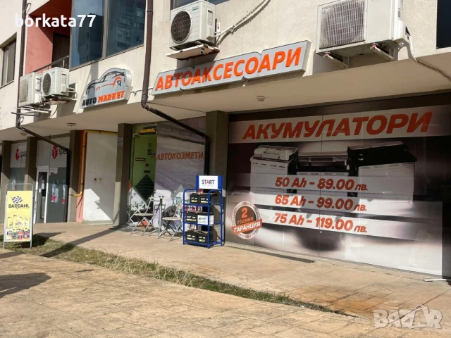Дава се под наем работещ магазин за автоаксесоари и , снимка 1