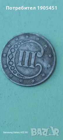 3 цента  Сащ 1852 г.Сребро .Така наречения тример.Рядка., снимка 7 - Нумизматика и бонистика - 40190327