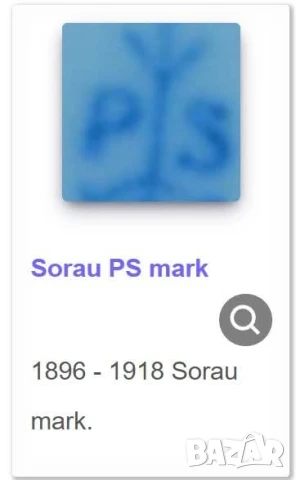 Порцеланово плато с дръжки и флорален декор - Sorau, снимка 6 - Чинии - 51340212