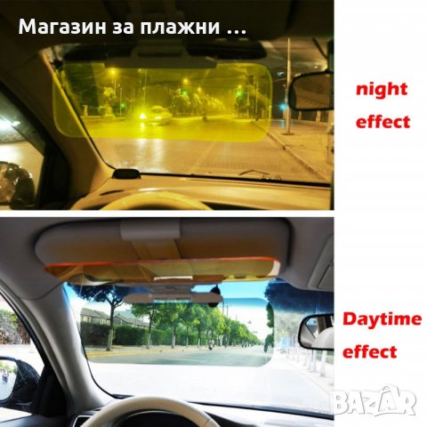 Слънцезащитен панел за автомобил HD Vision Visor, снимка 3 - Аксесоари и консумативи - 28374968