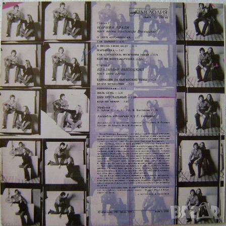 Грамофонни плочи Владимир Высоцкий, снимка 14 - Грамофонни плочи - 42604167