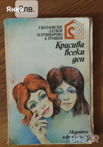 Много запазени книги, снимка 7 - Художествена литература - 51761170