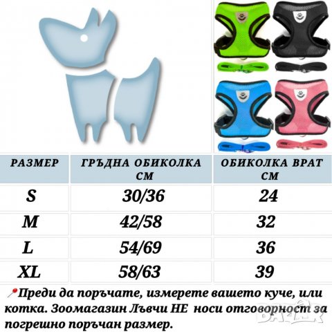 Нагръдник с повод за куче S - XL. Нагръдник за котка. Нагръдници за кучета. Нагръдник за куче. Повод, снимка 2 - За кучета - 38937759