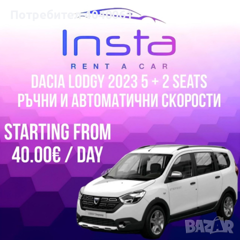 Коли Под Наем от 9€ / Бусове на Ниски цени / Rent A Car / Кола Под Наем, снимка 6 - Rent a car - 44905255