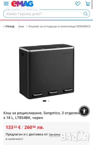 Кухненски кош за рециклиране Songmics, снимка 2 - Други - 53117890