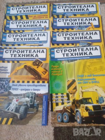 Строителна техника