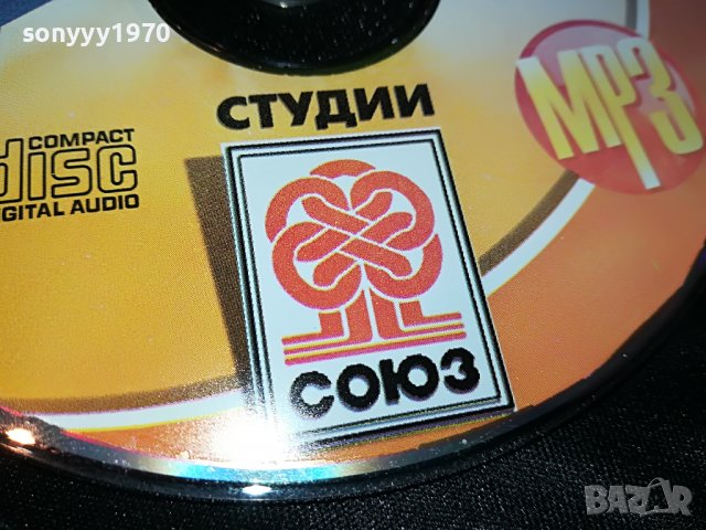 XXXL ДИСКОТЕКА MP3 руски диск 2102231117, снимка 2 - CD дискове - 39750367