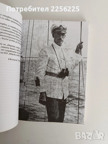 Мъже на делото, снимка 7 - Художествена литература - 52181336