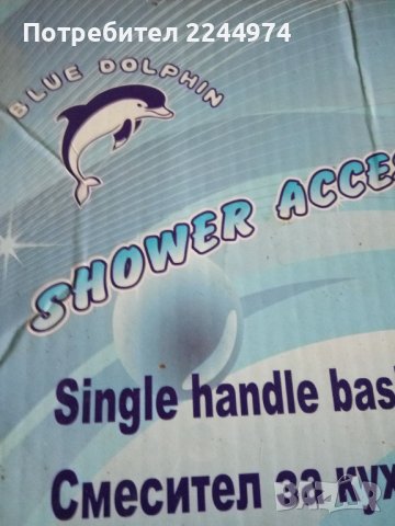 Смесител за кухня, снимка 4 - Смесители - 25110387