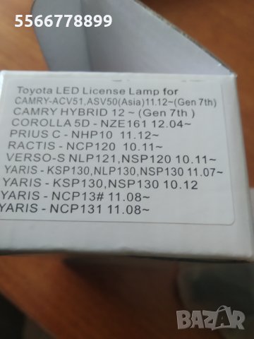 2бр. LED плафони , снимка 4 - Аксесоари и консумативи - 33386661