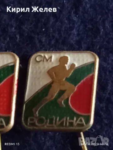 Четири броя стари редки спортни значки от соца СМ РОДИНА МЛАДЕЖКИ КРОС за КОЛЕКЦИЯ ДЕКОРАЦИЯ 40069, снимка 2 - Колекции - 49759016