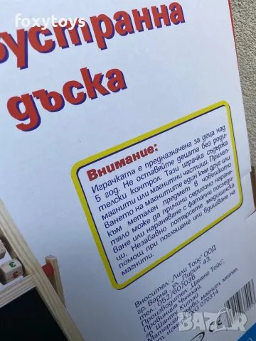 Дървена магнитна дъска със сметало, часовник и комплект магнитни букви и цифри, снимка 10 - Образователни игри - 50040917