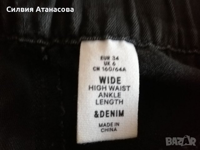 Панталон широк Denim , снимка 13 - Панталони - 40056268