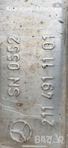 2114911101. Крайно гърне за дясно за Мерцедес Е-класа W211. Седан 3.5 бензин 272кс, снимка 7 - Части - 52654898