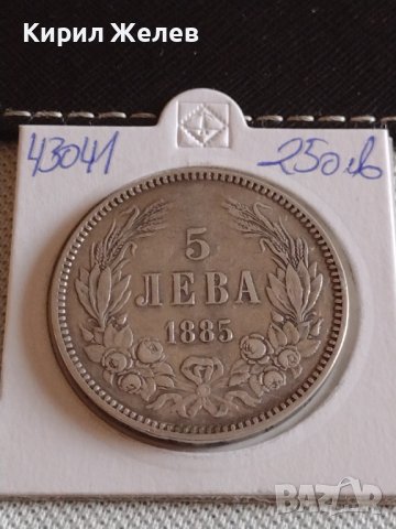 Сребърна монета 5 лева 1885г. Княжество България Александър първи 43041, снимка 1 - Нумизматика и бонистика - 43951209