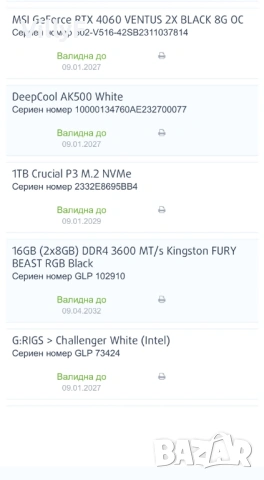 G:RIGS Challenger White Геймърски Компютър, снимка 4 - Геймърски - 53121161