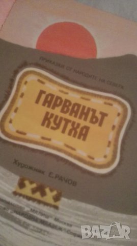 Гарванът Кутха приказки от северните народи, снимка 2 - Детски книжки - 27747620