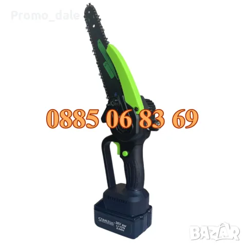 Комплект акумулаторна резачка и лозарска ножица с дисплей 36V 8Ah 2 бр. батерии, снимка 8 - Други инструменти - 49978311