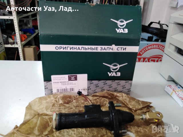 Помпа съединител Уаз 452 с тръбичка оригинал, снимка 1 - Части - 32715542