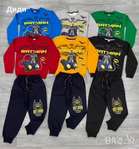 Комплекти за момче Батман
