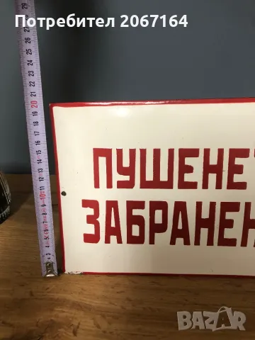 Стара емайлирана табела, снимка 5 - Други ценни предмети - 50394198