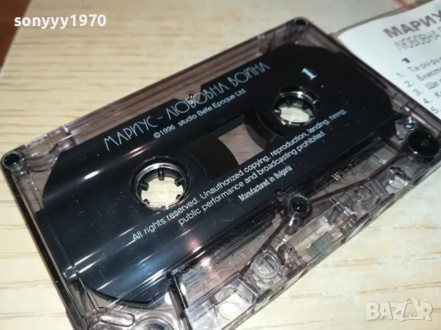 заявена-МАРИУС-ОРИГИНАЛНА КАСЕТА 1404251718, снимка 5 - Аудио касети - 49894252