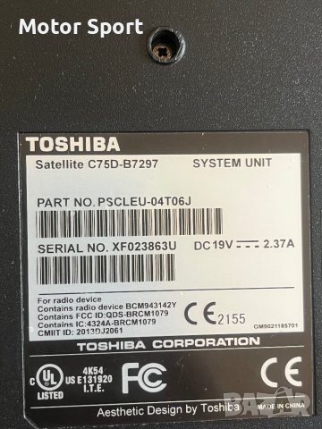 Лаптоп Toshiba 8RAM/AMD A8/Raden 1GB/750GB/17.3Инча., снимка 6 - Лаптопи за игри - 43019126
