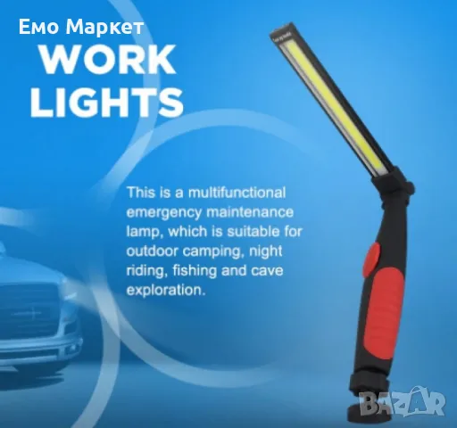 Мощна LED работна акумулаторна лампа, снимка 6 - Други инструменти - 49250449