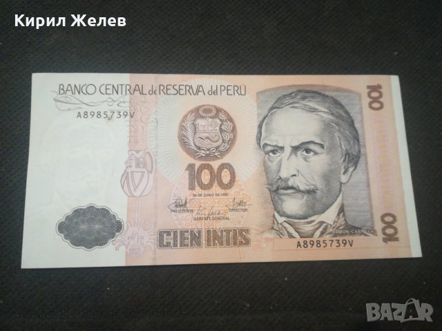 Банкнота Перу - 12872, снимка 1 - Нумизматика и бонистика - 28232912