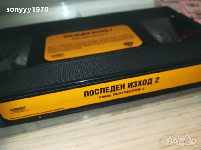 ПОСЛЕДЕН ИЗХОД 2 VHS VIDEO ORIGINAL TAPE 1709241143, снимка 3 - Други жанрове - 47265403