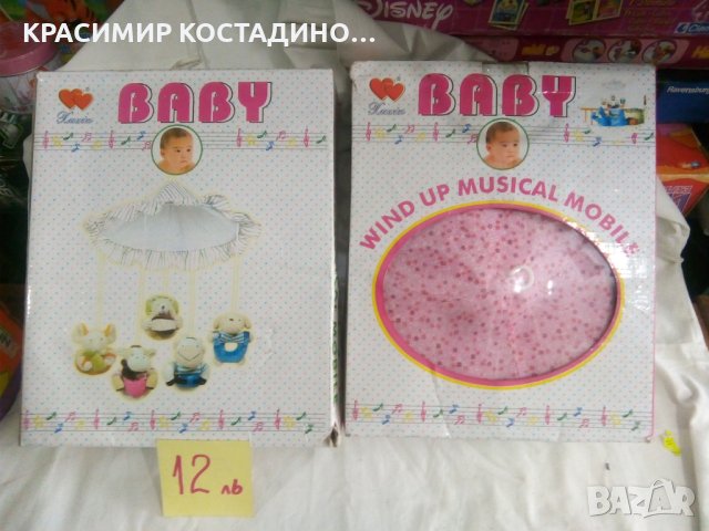 Забавни играчки, снимка 11 - Други - 32572645