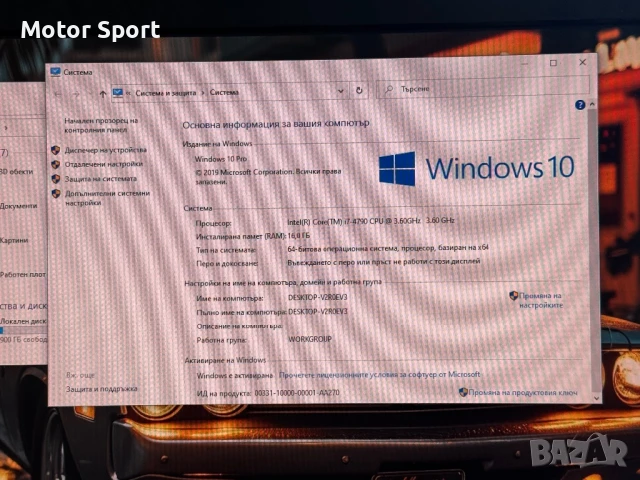 Геймърски Компютър i7-4790/SSD/16RAM/Radeon RX550/1000GB., снимка 8 - Геймърски - 50698189