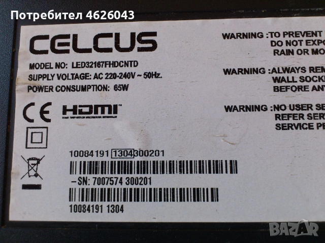 CELCUS LED32167FHDCNTD-17MB 95S-1-17IPS19-4-P26538A3803G6 GA 60Hz FHD V0.3, снимка 2 - Части и Платки - 53058482