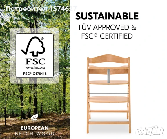 Детско дървено столче за хранене Hauck Alpha+, Natural, снимка 2 - Столчета за хранене - 50921228