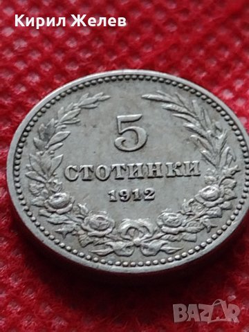 Монета 5 стотинки 1912г. Царство България за колекция - 24894, снимка 3 - Нумизматика и бонистика - 35243014