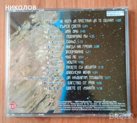 БГ РОК СРЕЩА 2000, снимка 3 - CD дискове - 49344228