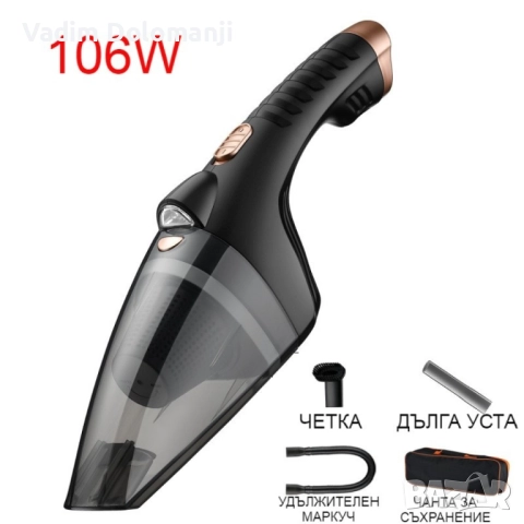 Ръчна преносима автомобилна прахосмукачка 106W мощност TWC-02 - AUTO CLEAN14, снимка 7 - Прахосмукачки - 52434940