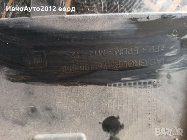 Броня предна оригинална opel crossland 17-21, снимка 7 - Части - 40386950