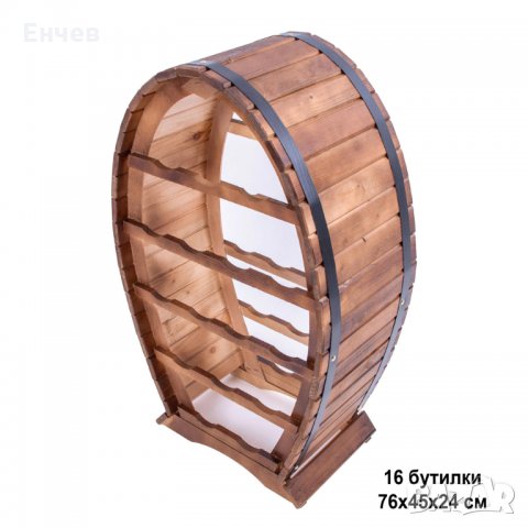 Дървени стойки/поставки за вино, снимка 5 - Декорация за дома - 26780392