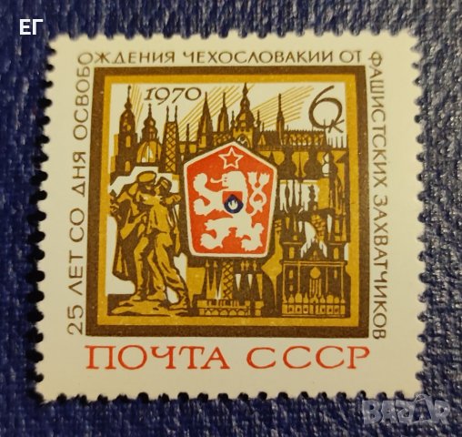 СССР, 1970 г. - единична марка, чиста, политика, 1*13, снимка 1 - Филателия - 37382808