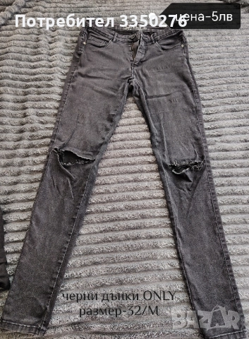 дънки и клинове , снимка 6 - Дънки - 52392479