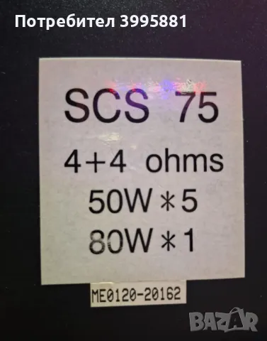 Пасивен субуфер JBL, mod.SCS 75
, снимка 7 - Тонколони - 48358554