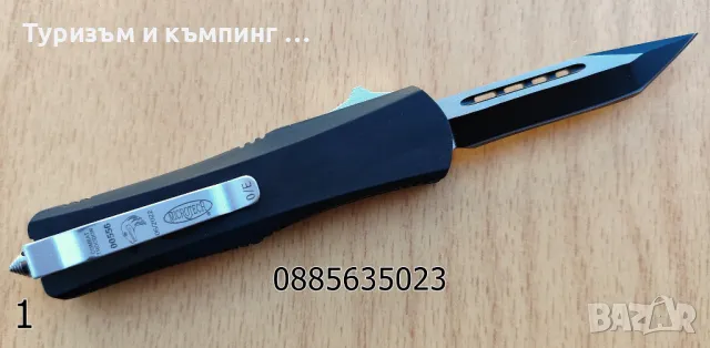 Автоматичен нож Microtech ultratech / 4 модела /, снимка 7 - Ножове - 37615412