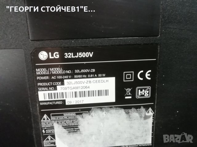 32LJ500V СЪС ДЕФЕКТЕН ДИСПЛЕЙ 
