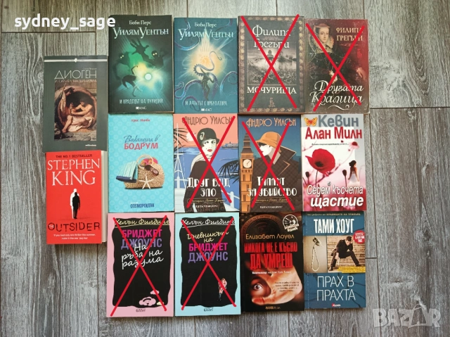 Романтични книги, трилъри, фентъзи, фантастика, тийн, съвременна проза, снимка 5 - Художествена литература - 53401290