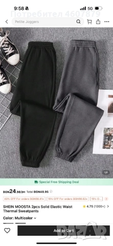 Анцузи от Shein, снимка 1