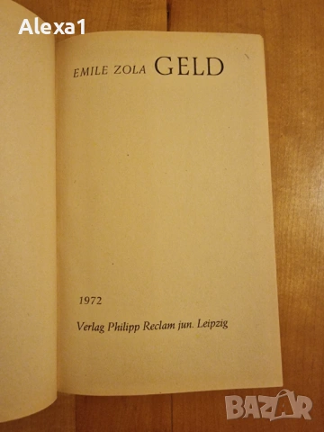 " GELD ", снимка 2 - Художествена литература - 53277308
